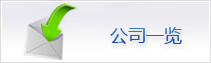 久星導(dǎo)熱油公司